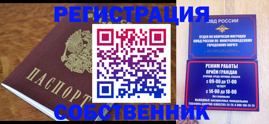 прописка регистрация в Катав-Ивановске