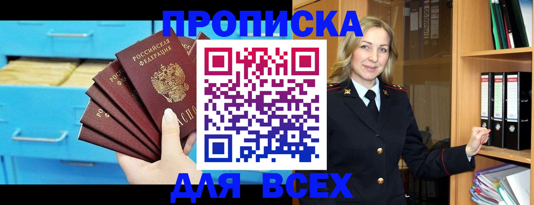 прописка иностранных граждан в Катав-Ивановске