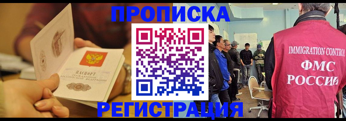 прописка в Катав-Ивановске